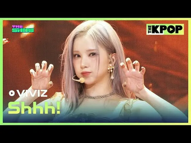 #VIVIZ_ 、Shhh！ #VIVIZ_ _  #Shhhチャンネルに参加して特典をお楽しみください