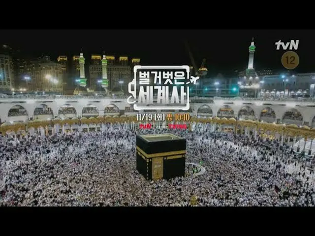 テレビでストリーミング: ＜裸の世界史＞ [火]夜10:10 tvN放送 #裸の世界史 #ウンジウォン(Sechs Kies)_  #キュヒョン #イ・ヘソン#