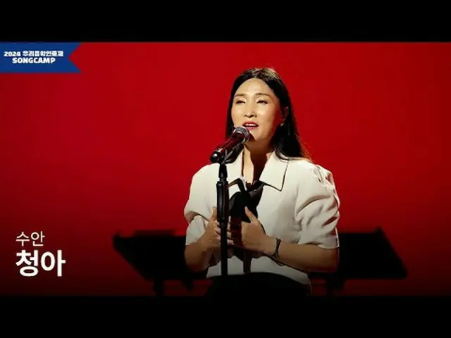 #私たちの音楽フェスティバル #地域ミュージシャン #スーガン全国17の地域代表ミュージシャンと一緒に私たち音楽人祭りSONGCAMP！慶北音楽創作所を代表して