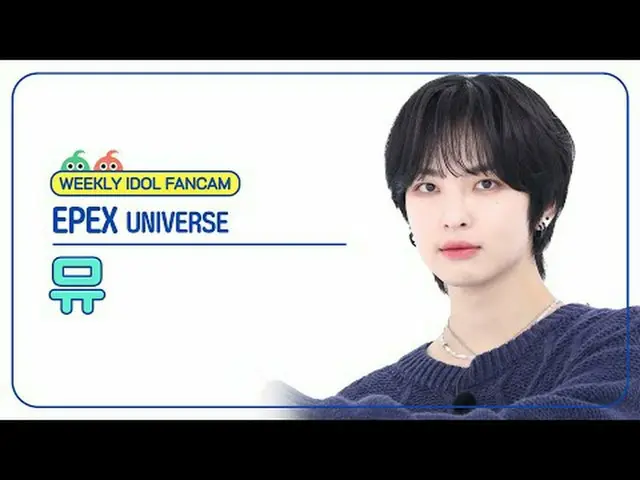[ 東方共和国펙스 뮤 - 유니버스 EPEX IN - UNIVE_ ̈_ ̈RSE #EPEX #뮤 #UNITE_ ̈_ ̈SE 【週刊アイドル】 ★KP