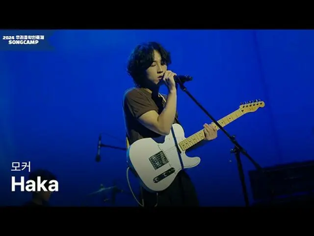 #私たちの音楽人祭り #地域ミュージシャン #モーカー全国17の地域代表ミュージシャンと一緒に私たち音楽人祭りSONGCAMP！大邱音楽創作所を代表して参加した