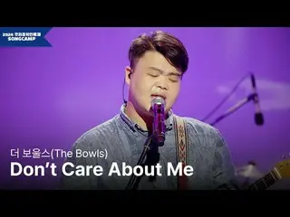 #私たちの音楽フェスティバル #地域ミュージシャン #ザボウルズ全国17の地域代表ミュージシャンと一緒に私たち音楽人祭りSONGCAMP！ソウル麻浦音楽創作所を
