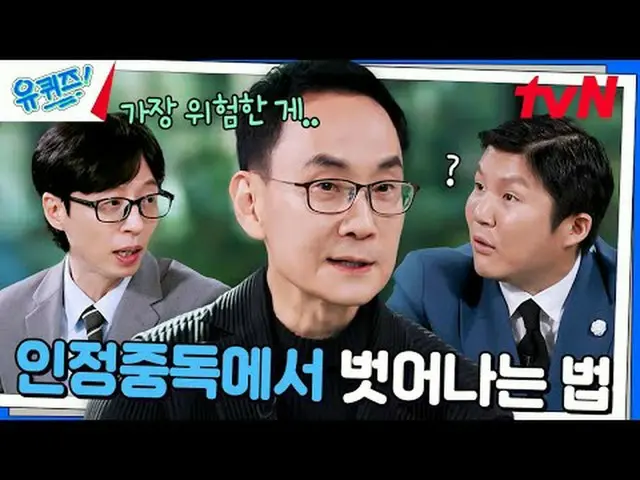 テレビでストリーミング: #ユクイズ #ユ・ジェソク_  #チョ・セホユキスオンダーブロック YOU QUIZ ON THE BLOCK EP.269 #ダ_よ
