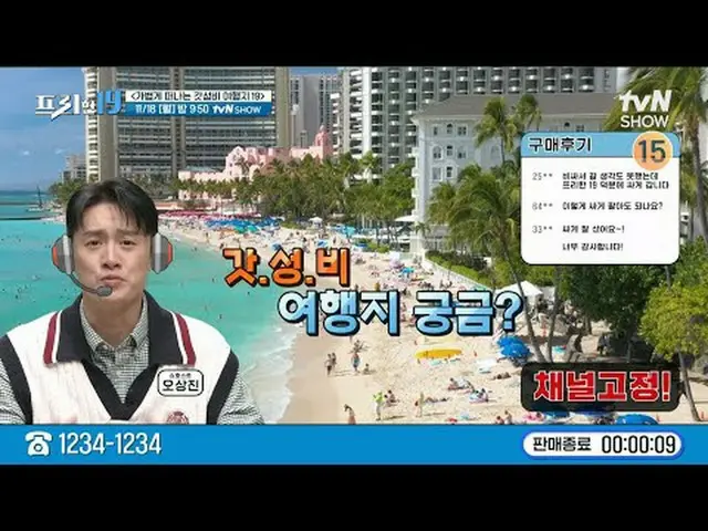 テレビでストリーミング: #チョン・ヒョンム_  #オ・サンジン #ハン・ソクジュンフリー19 free19 EP.442専務後無限スクープランキング毎週(月)