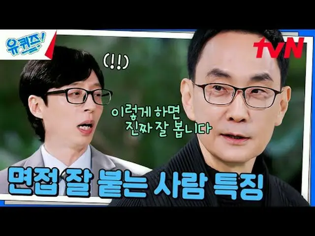テレビでストリーミング: #ユクイズ #ユ・ジェソク_  #チョ・セホユキスオンダーブロック YOU QUIZ ON THE BLOCK EP.269 #ダ_よ