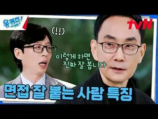 テレビでストリーミング: #ユクイズ #ユ・ジェソク_  #チョ・セホユキスオンダーブロック YOU QUIZ ON THE BLOCK EP.269 #ダ_よ