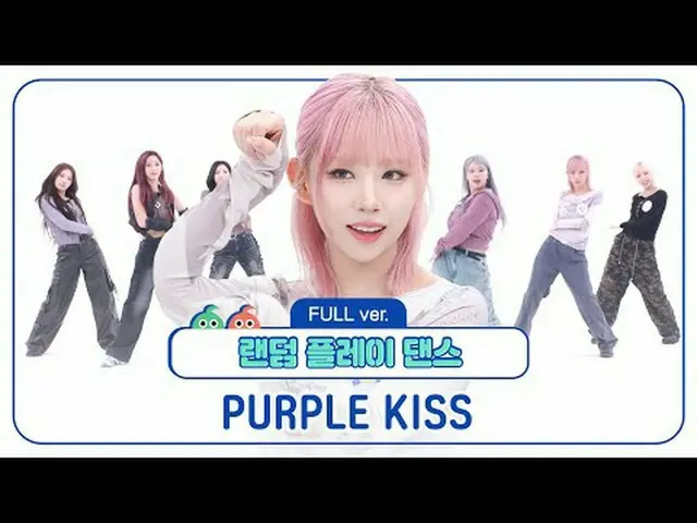 00:00 PURPLE KISS_ の初ランダムプレイダンススタート！ ＜1ラウンド＞ 00:53 BBB 01:14 Sweet Juice 01:39 ア