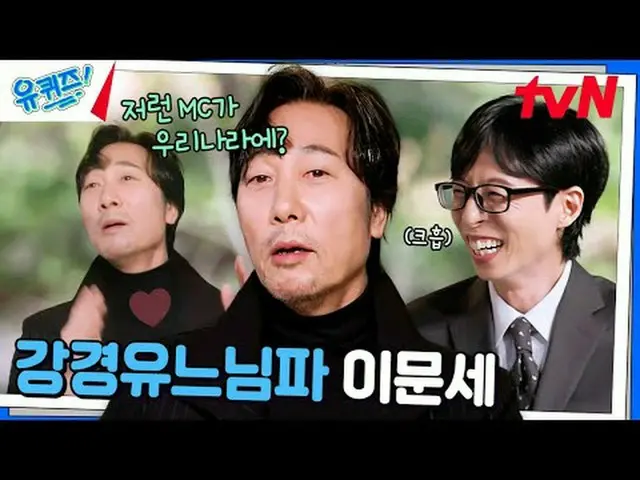 テレビでストリーミング: #ユクイズ #ユ・ジェソク_  #チョ・セホユキスオンダーブロック YOU QUIZ ON THE BLOCK EP.269 #ダ_よ
