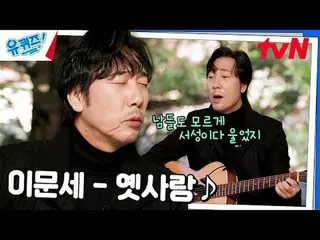 テレビでストリーミング: #ユクイズ #ユ・ジェソク_  #チョ・セホユキスオンダーブロック YOU QUIZ ON THE BLOCK EP.269 #ダ_よ