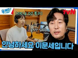 テレビでストリーミング: #ユクイズ #ユ・ジェソク_  #チョ・セホユキスオンダーブロック YOU QUIZ ON THE BLOCK EP.269 #ダ_よ