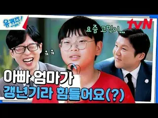 テレビでストリーミング: #ユクイズ #ユ・ジェソク_  #チョ・セホユキスオンダーブロック YOU QUIZ ON THE BLOCK EP.269 #ダ_よ