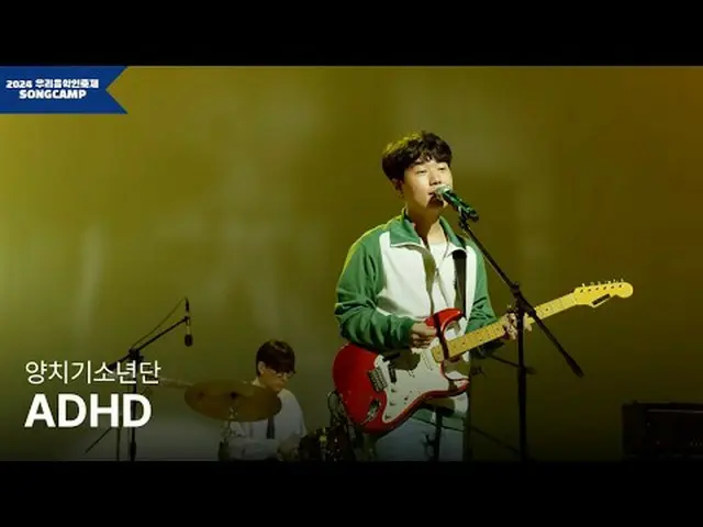 #私たちの音楽フェスティバル #地域ミュージシャン #羊飼い少年団全国17の地域代表ミュージシャンと一緒に私たち音楽人祭りSONGCAMP！世宗音楽創作所ヌリラ