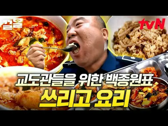 テレビでストリーミング: #tvN #バックパッカー#惹かれるtvNレジェンドバラエティを引っ張る～アップ↗↗ #テレビでストリーミング