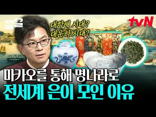 テレビでストリーミング:  #tvN #裸の世界史#惹かれるtvNレジェンドバラエティを引っ張る～アップ↗↗ #テレビでストリーミング