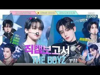 [#直カムレポート🔍] THE BOYZ_  TRIGGER 見て無料スマイル☺️ラシック🕶️ハム... MBCkpop Facebook: MBCkpop