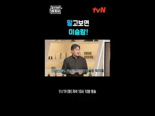 テレビでストリーミング: ＜裸の世界史＞ [火]夜10:10 tvN放送 #裸の世界史 #ウンジウォン(Sechs Kies)_  #キュヒョン #イ・ヘソン#
