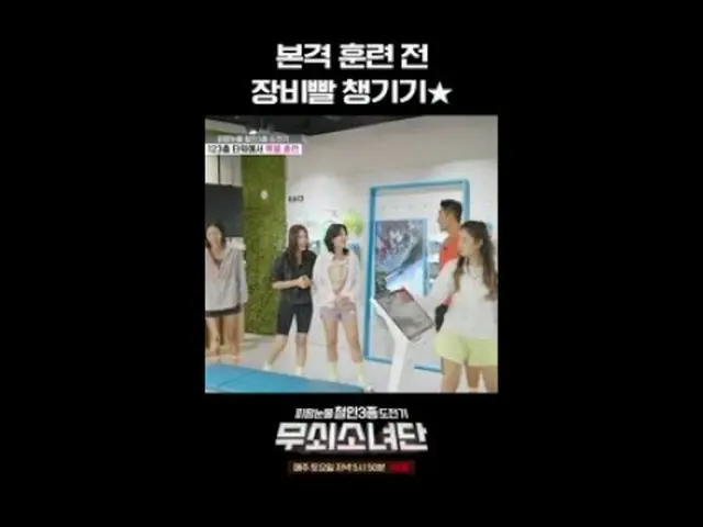 テレビでストリーミング: #鋳鉄少女団 #チン・ソヨン_  #ユイ #ソル・イナ_  #パク・ジュヒョン_ スチールスタミナと健康的な生活のために鉄人でレベルア
