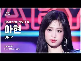 [#音中直カム] BABYMONSTER_ _  AHYEON (BABYMONSTER_  アヒョン) – DRIP FanCam | REVOLVEショー！