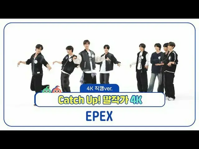 [ 週刊アイドル直カム ]エフェックス(EPEX)の「キャッチアップ！馬作家' _バージョン！ 00:00 Nice Guy (原曲: BOYNEXT_ DOO
