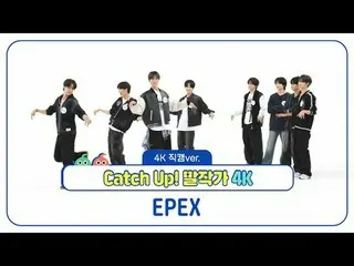 [ 週刊アイドル直カム ]エフェックス(EPEX)の「キャッチアップ！馬作家' _バージョン！ 00:00 Nice Guy (原曲: BOYNEXT_ DOO