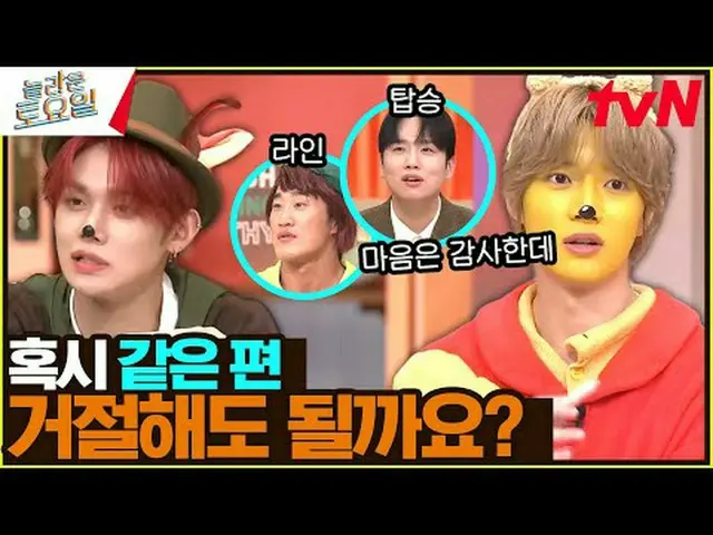 テレビでストリーミング:  #驚くべき土曜日 #ノルト #ヨンジュン #スビン #ボムギュ素晴らしい土曜日Amazing Saturday #EP.341毎週土