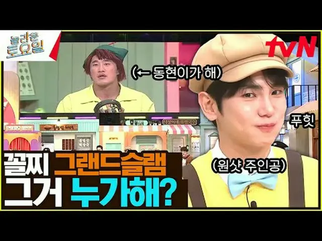 テレビでストリーミング:  #驚くべき土曜日 #ノルト #ヨンジュン #スビン #ボムギュ素晴らしい土曜日Amazing Saturday #EP.341毎週土