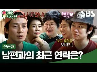 自由夫人の帽子旅行#キム・ジョングク_  #イ・ドンゴン_  #キム・ヒチョル #ホ・ギョンファン#SBS日芸芸能 #醜い私たちの子 #MyLittleOldB