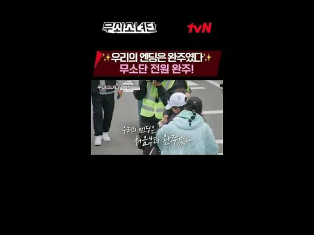 テレビでストリーミング:血、汗、涙鉄の3種挑戦機tvN〈鋳鉄少女団〉 👉苦労した無少団に応援メッセージを残しに行く#テレビでストリーミング
