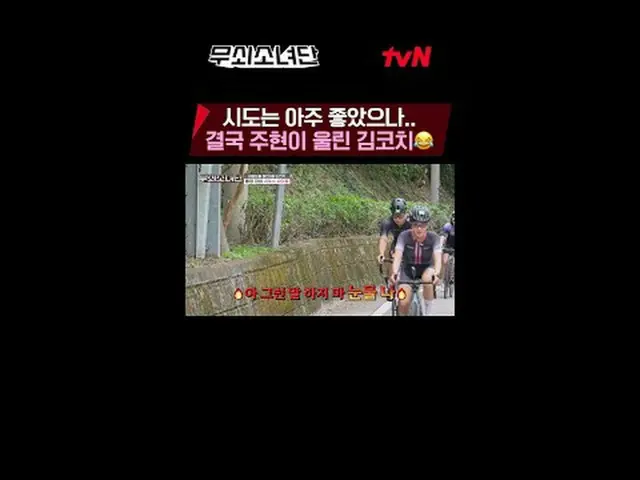 テレビでストリーミング:血、汗、涙鉄の3種挑戦機tvN〈鋳鉄少女団〉 👉苦労した無少団に応援メッセージを残しに行く#テレビでストリーミング