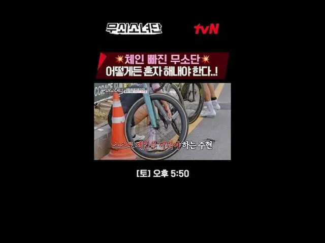 テレビでストリーミング:血、汗、涙鉄の3種挑戦機tvN〈鋳鉄少女団〉 👉苦労した無少団に応援メッセージを残しに行く#テレビでストリーミング