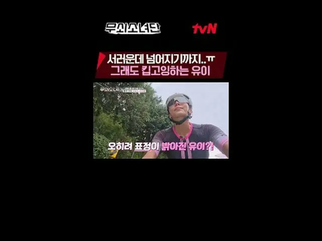 テレビでストリーミング:血、汗、涙鉄の3種挑戦機tvN〈鋳鉄少女団〉 👉苦労した無少団に応援メッセージを残しに行く#テレビでストリーミング