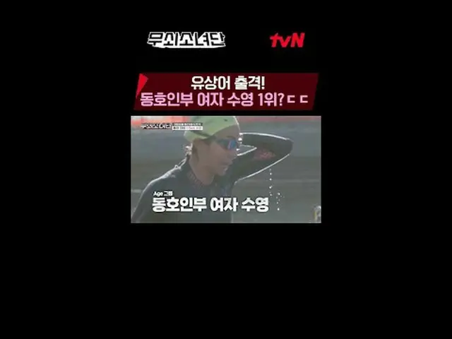 テレビでストリーミング:血、汗、涙鉄の3種挑戦機tvN〈鋳鉄少女団〉 👉苦労した無少団に応援メッセージを残しに行く#テレビでストリーミング
