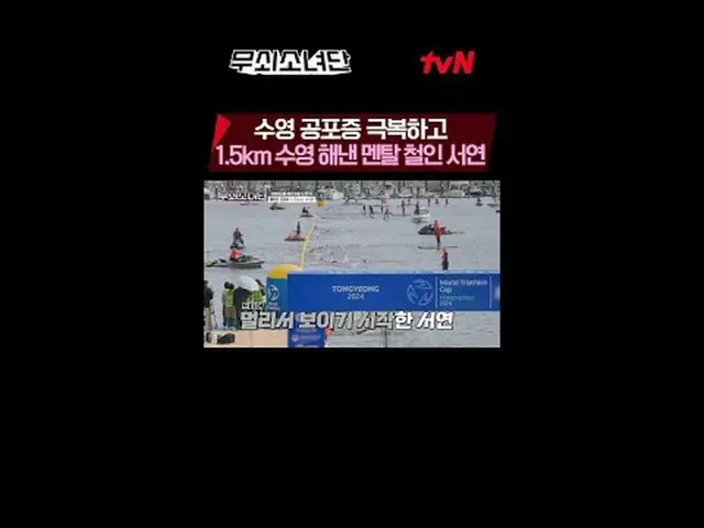 テレビでストリーミング:血、汗、涙鉄の3種挑戦機tvN〈鋳鉄少女団〉 👉苦労した無少団に応援メッセージを残しに行く#テレビでストリーミング