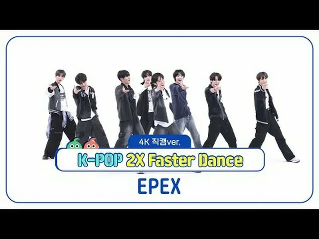 [ 週刊アイドル直カム ]エフェックス(EPEX)の「多忙な2倍速ダンス届出式」_バージョン！ 00:00♬青春へ00:29 ♬ My Girl 01:35 ♬