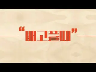テレビでストリーミング:キム・ゴウン_ 、イ・ジア_ がお世話になるおいしい取材機＜主に二人で＞🥃毎週日曜日の夜10時40分tvN放送警告：過度の飲酒は脳卒中
