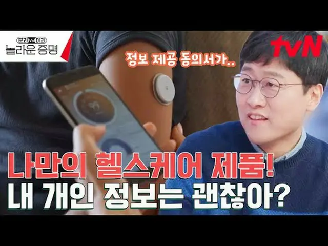 テレビでストリーミング:  #驚くべき証明 #ホン・ジンギョン #ドギョンワン #キム・サンウク #トラックドアと対理科、信じられないほどの証明EP.7 K-M