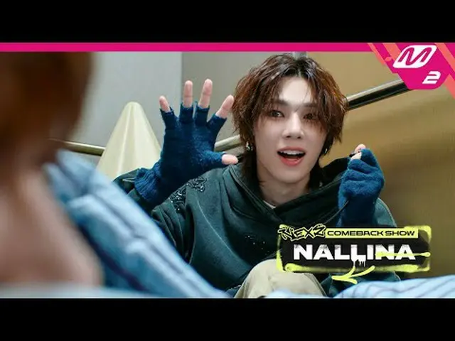 [NEXZ_ _  カムバックショー ナリナ] NEXZ_ _  - イントロ[NEXZ_� 이백야 NALLINA] NEXZ_� - イントロ#NEXZ_ 