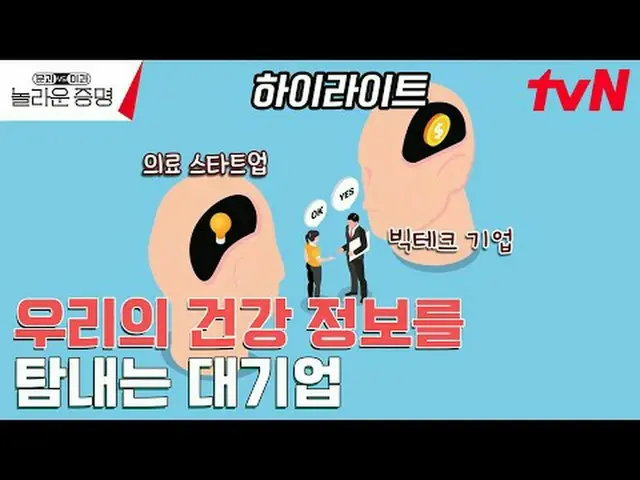 テレビでストリーミング:  #驚くべき証明 #ホン・ジンギョン #ドギョンワン #キム・サンウク #トラックドアと対理科、信じられないほどの証明EP.7 K-M