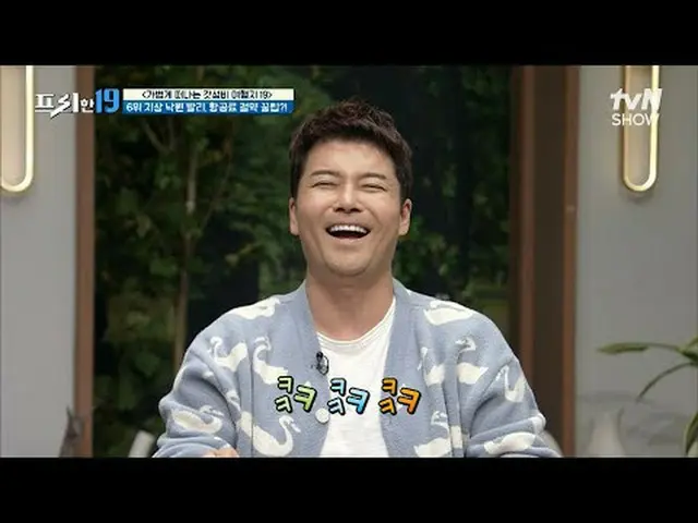 テレビでストリーミング: #チョン・ヒョンム_  #オ・サンジン #ハン・ソクジュンフリーハン19 free19 EP.442専務後無限スクープランキング毎週(