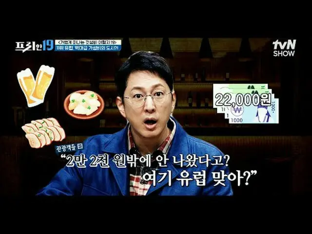 テレビでストリーミング: #チョン・ヒョンム_  #オ・サンジン #ハン・ソクジュンフリー19 free19 EP.442専務後無限スクープランキング毎週(月)