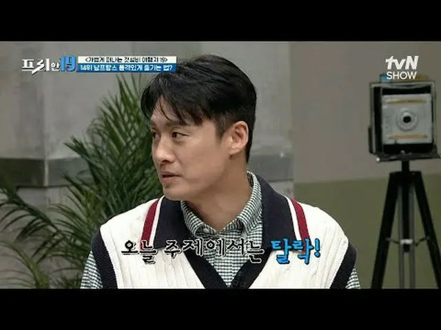 テレビでストリーミング: #チョン・ヒョンム_  #オ・サンジン #ハン・ソクジュンフリーハン19 free19 EP.442専務後無限スクープランキング毎週(