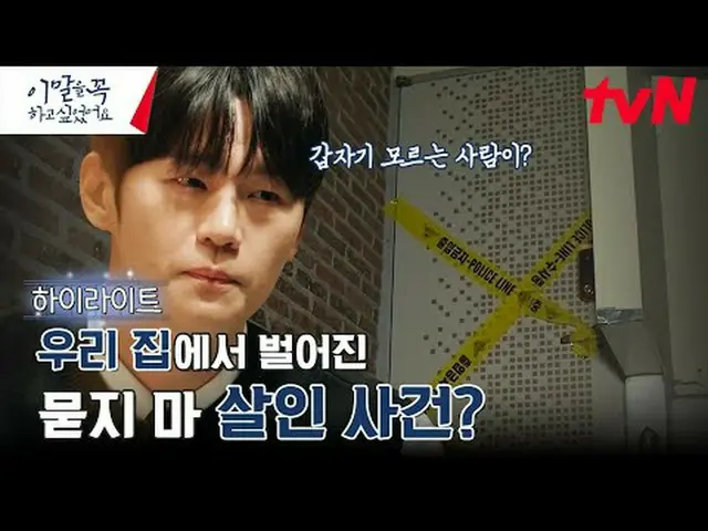 テレビでストリーミング:  #これは本当にしたかったです