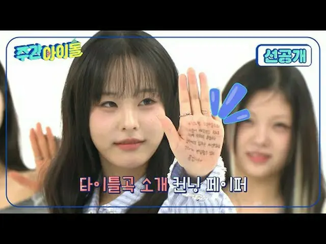 ユニークなシンセサウンドと… MCさんにぴったり！かかった先油の手のひらコンニングペーパー！それさえも可愛いじゃないですか～～ 11月20日水曜日MBC M夜6