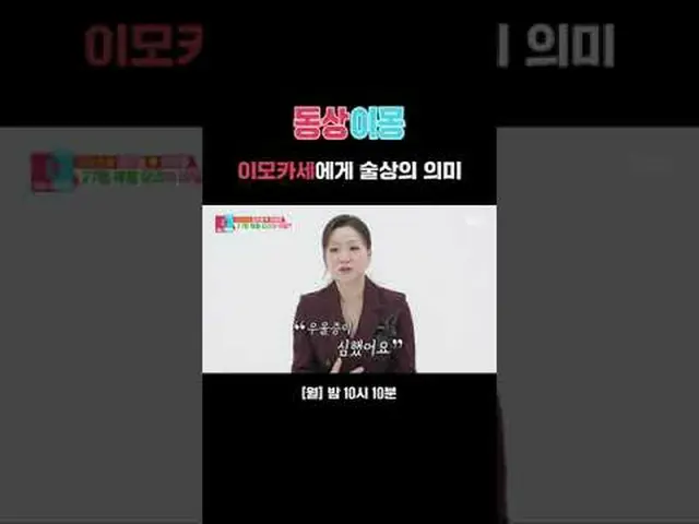 桃瀬にとって酒上の意味 #キム・ミリョン #イ・テホ #イモカセ1号 #ストップライン #モノクロ料理 #SBS月曜芸能 #像イモン2あなたは私の運命 #you