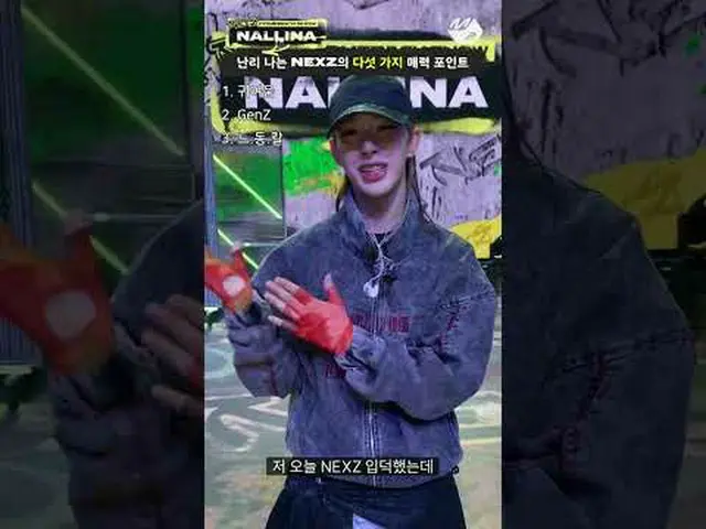 NEXZ_ _ が直接知らせる5つの魅力ポイントは？ NEXZ_ _  COMEBACK SHOW NALLINA More from #M2? ：D Face