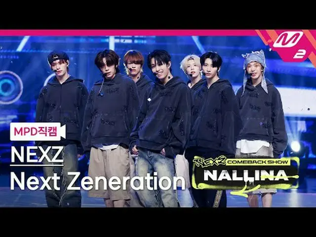 [MPD 直居 ] NEXZ_  - N.EX.T_  제나다 [MPD FanCam] NEXZ_ _  - 次のゼネレーションNEXZ_ _  カムバックシ