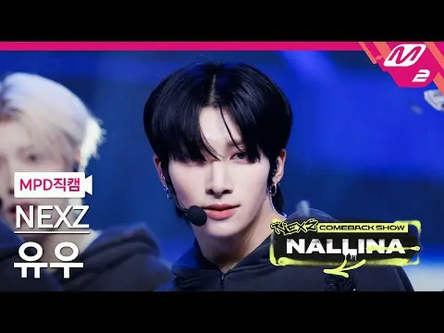 [MPD 直居 ] NEXZ_  유우 - N.EX.T_  제나나사 [MPD FanCam] NEXZ_ _  YU - Next Zeneration N