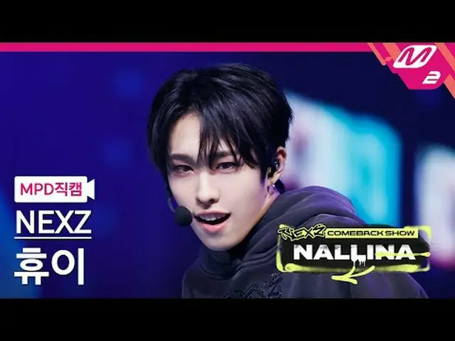 [MPD 直居 ] NEXZ_ротрый вы просматриваете, этого не позволяет [MPD FanCam] NEXZ_ _