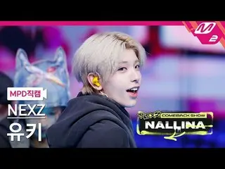 [MPD 直屠 ] NEXZ_  유지 - NEXZ_  아카외 마들리 [MPD FanCam] NEXZ_рорый вы просматриваете, 