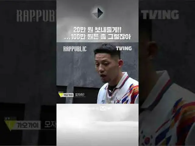 🔥ラップ：パブリック9話🔥を今すぐティービングでチェックしてください！ 🔗ラップで建設する唯一の社会「RAP：PUBLIC」毎週水曜日の昼12時のみTVI